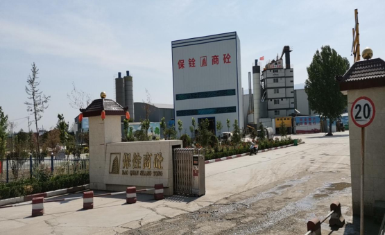 安陽(yáng)保銓商砼有限公司年加工30萬(wàn)噸瀝青混凝土、40萬(wàn)噸商品混凝土、70萬(wàn)噸水泥穩(wěn)定土項(xiàng)目竣工公示