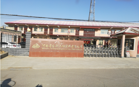 河南省金航工程塑料有限公司年深加工800噸超高分子量聚乙烯板材、尼龍板棒材項(xiàng)目調(diào)試時(shí)間公示