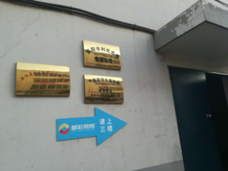 安陽藍玫生物科技有限公司年生產(chǎn)量50噸天然植物鮮花香草精油、純露分裝項目竣工環(huán)境保護驗收公示